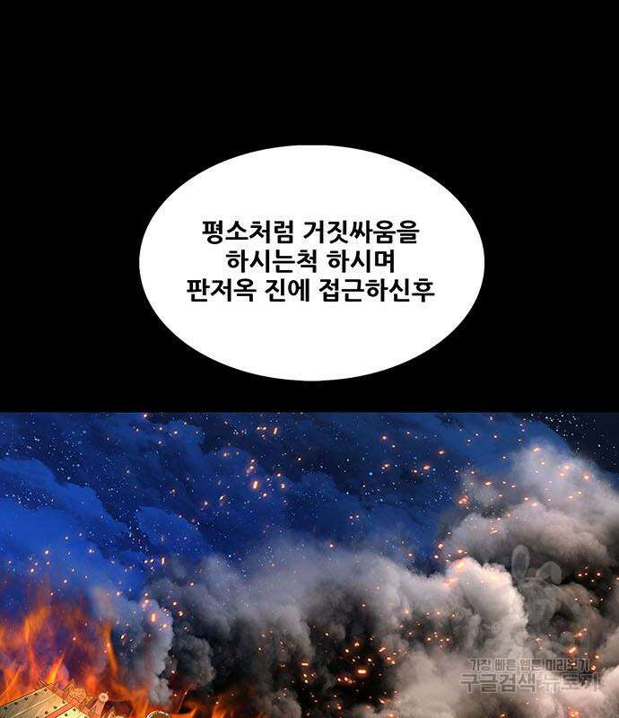 은탄 77화 103