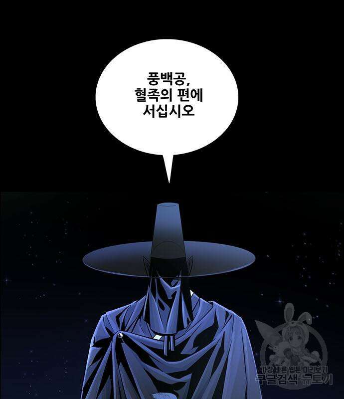 은탄 77화 104