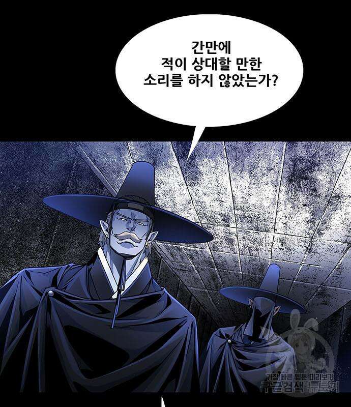 은탄 77화 108