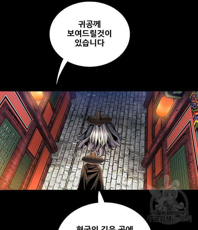 은탄 77화 109