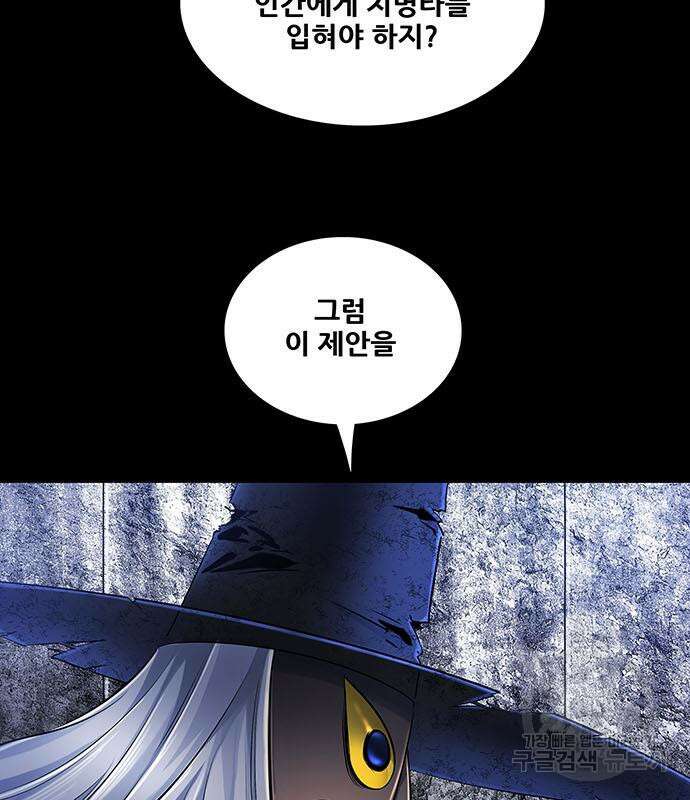 은탄 77화 111