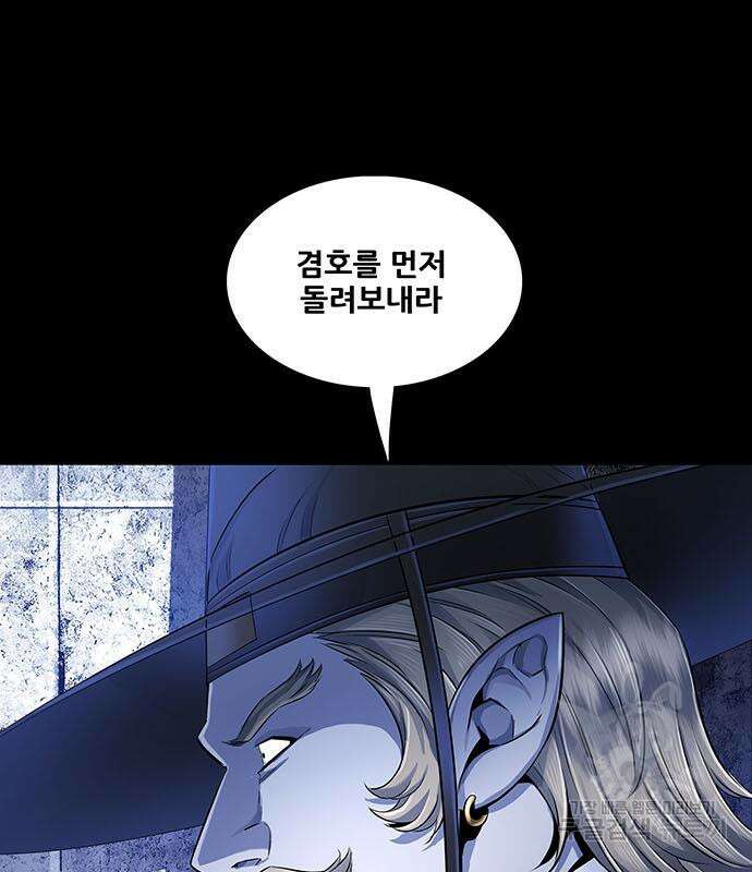 은탄 77화 112