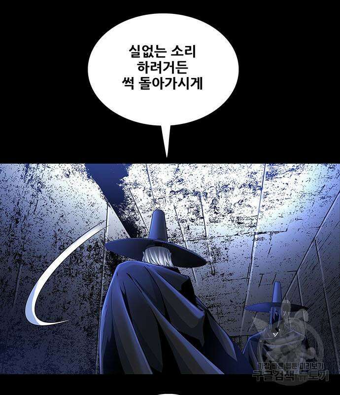 은탄 77화 113