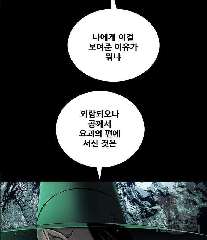 은탄 77화 115