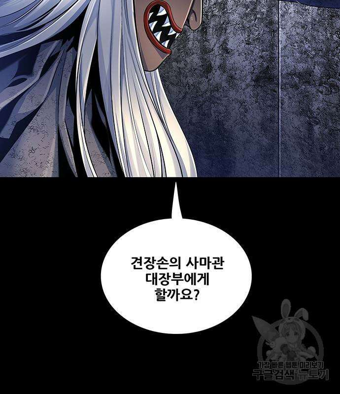 은탄 77화 124