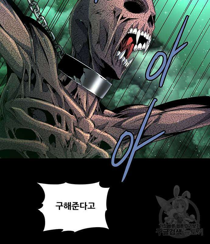 은탄 77화 126