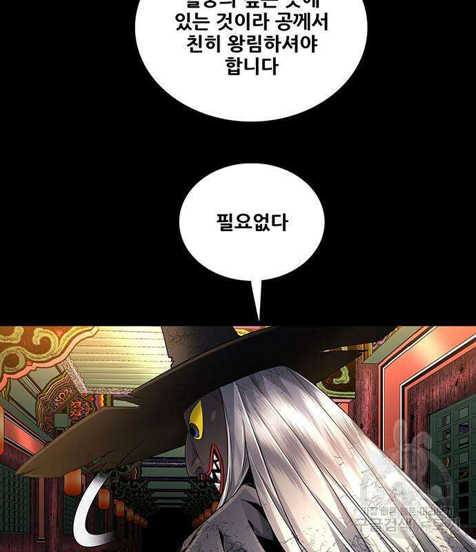 은탄 77화 127