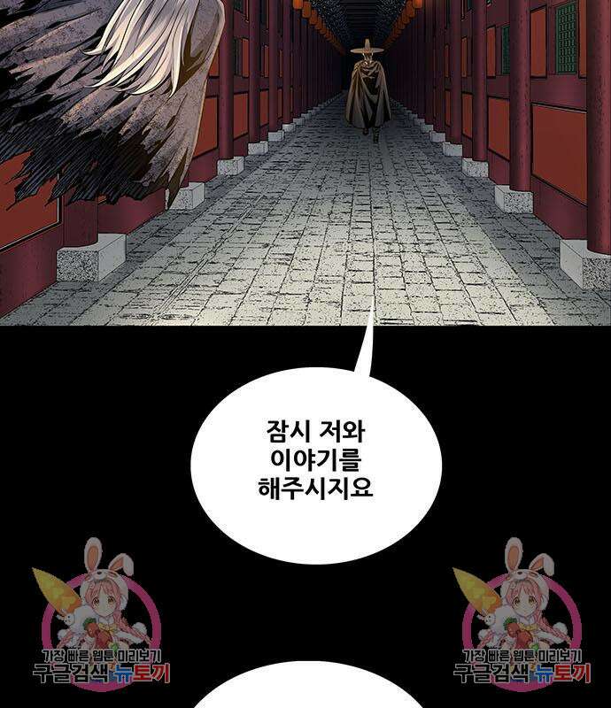 은탄 77화 129