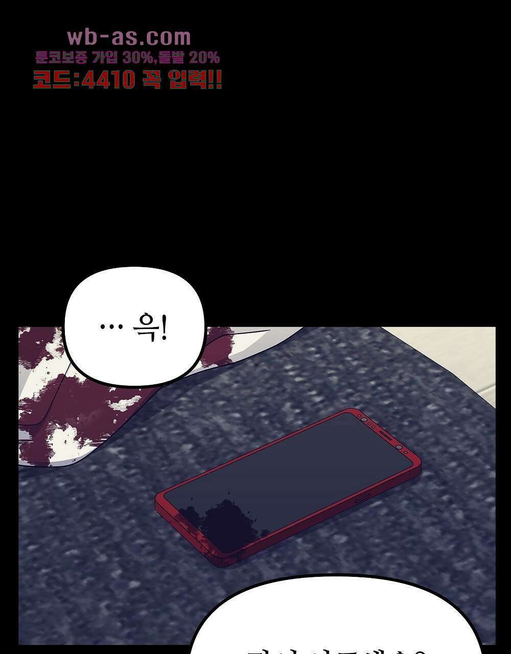 플랜터스의 정원 18화 1