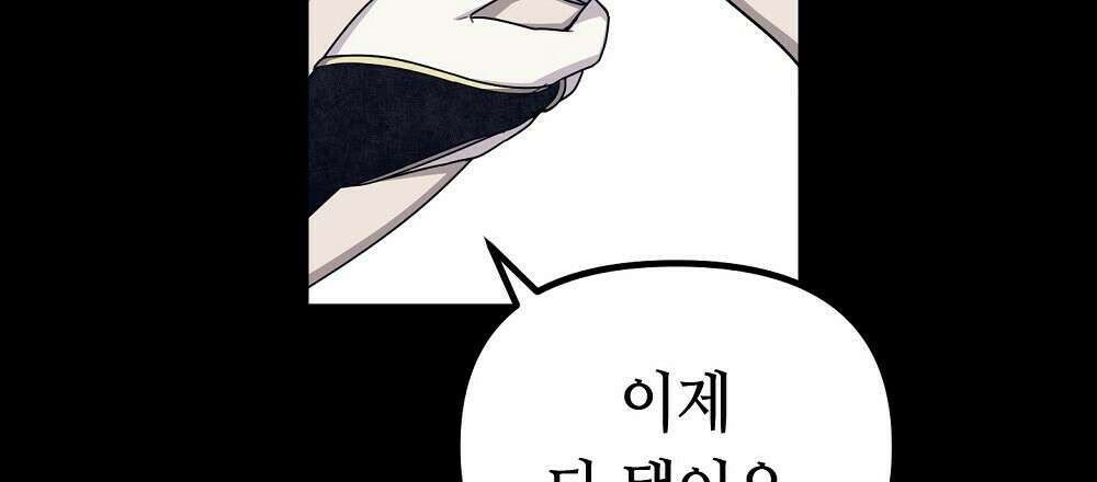플랜터스의 정원 18화 3