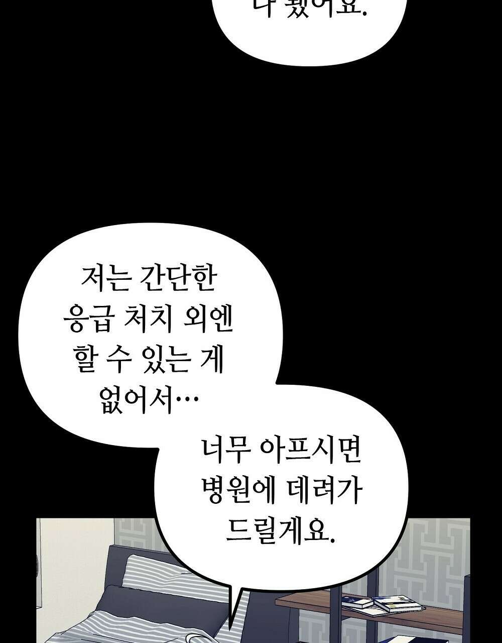플랜터스의 정원 18화 4