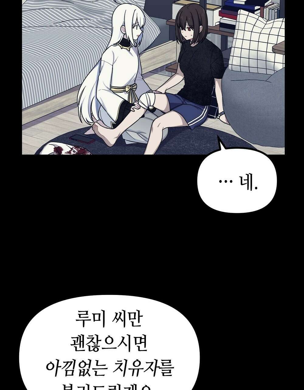 플랜터스의 정원 18화 5