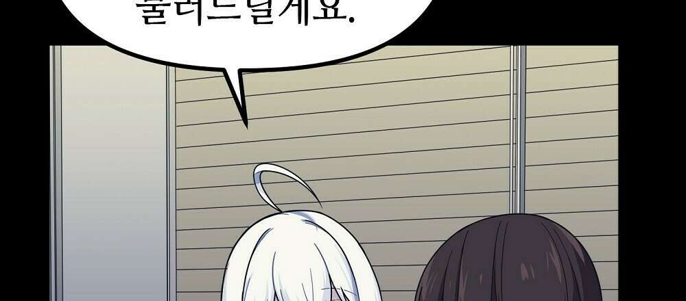 플랜터스의 정원 18화 6