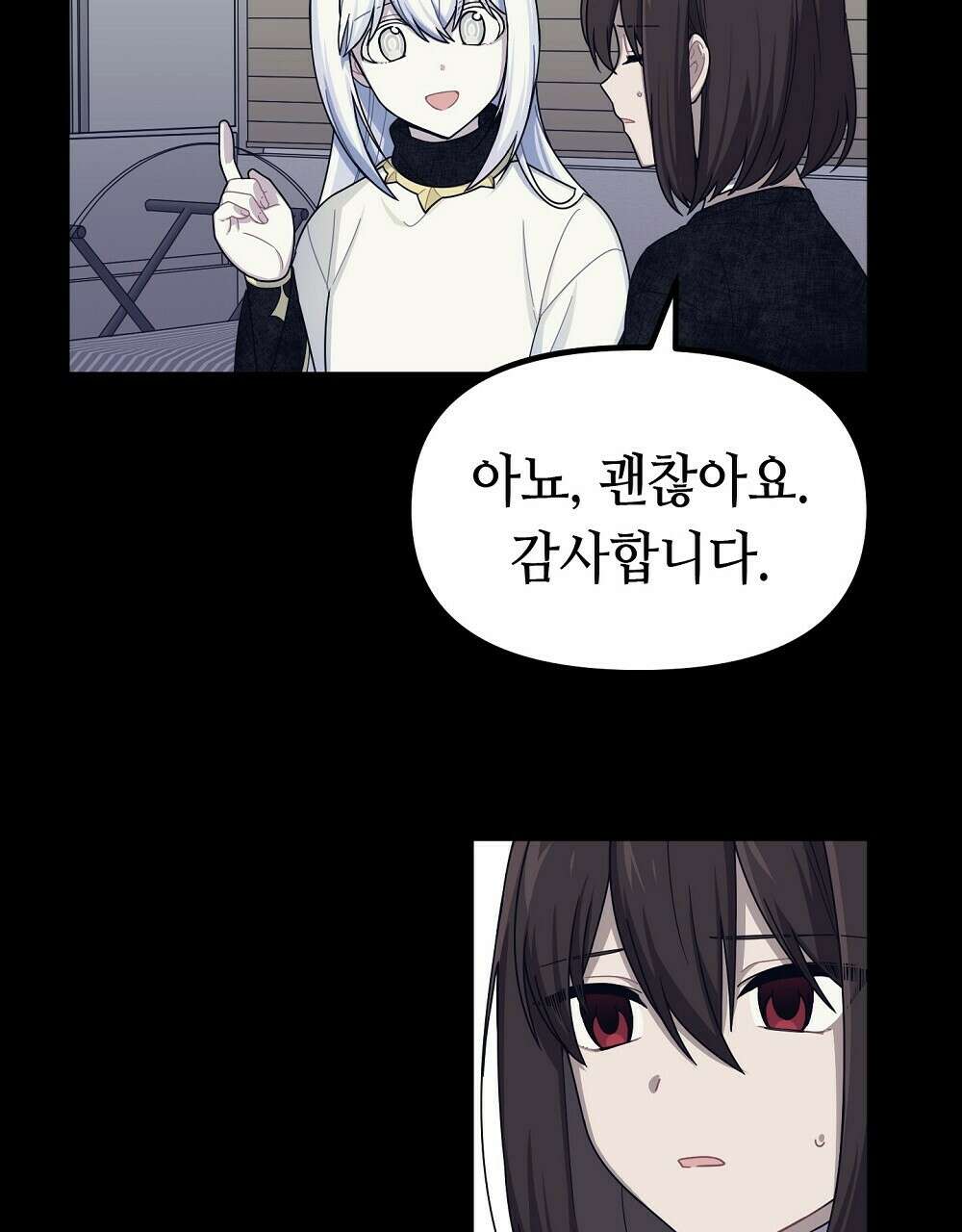 플랜터스의 정원 18화 7