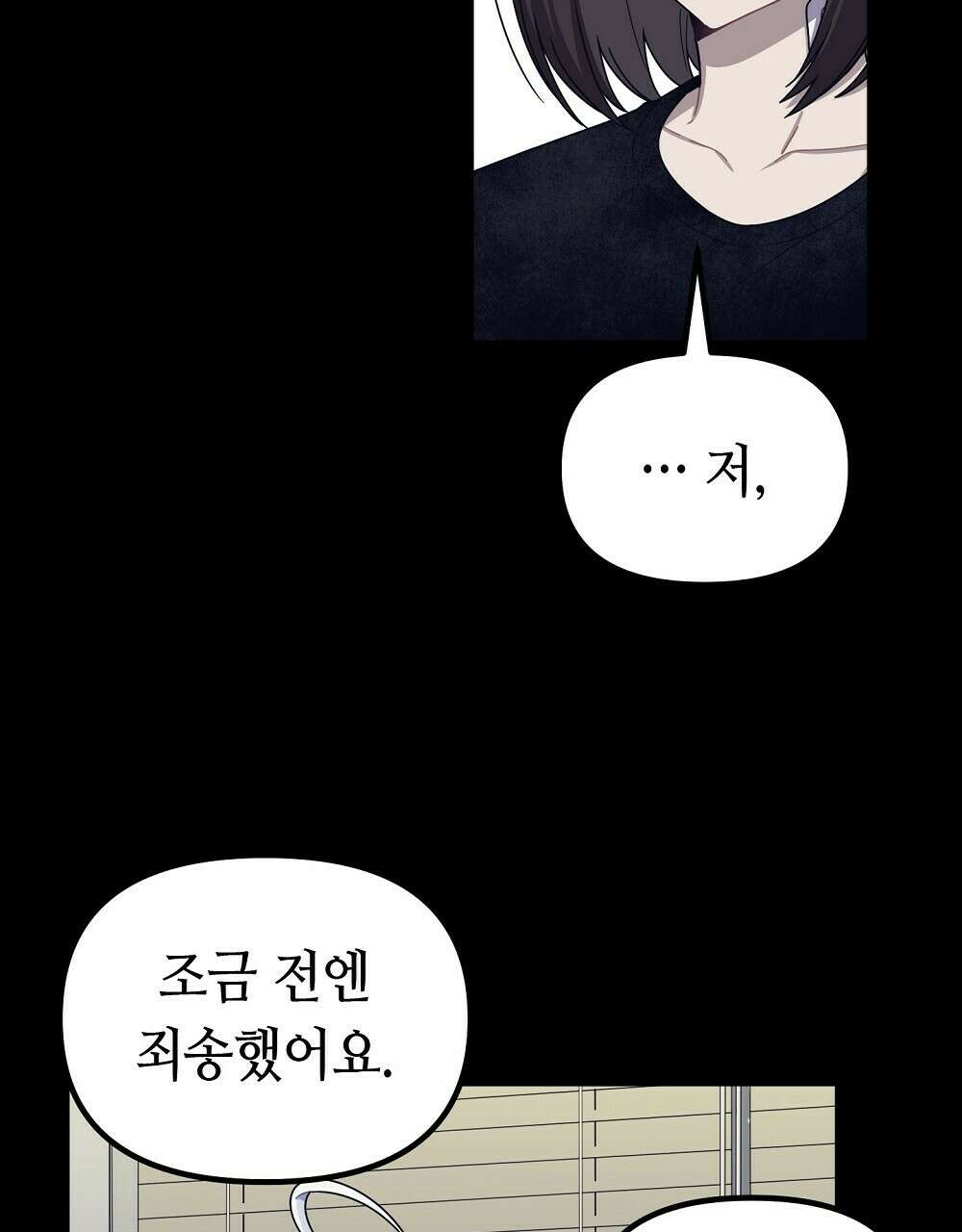 플랜터스의 정원 18화 8