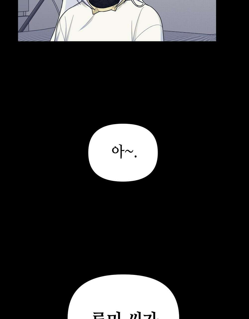 플랜터스의 정원 18화 10
