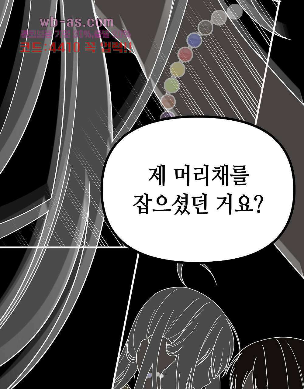 플랜터스의 정원 18화 13