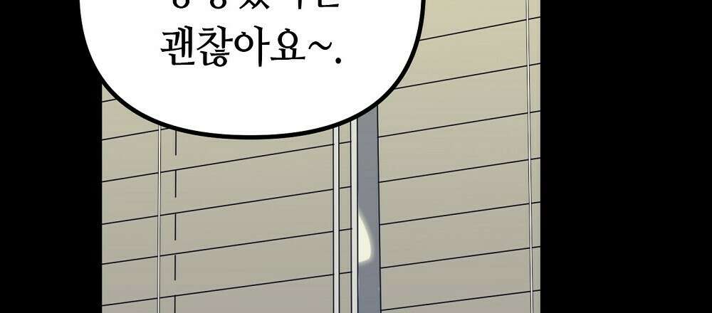 플랜터스의 정원 18화 15