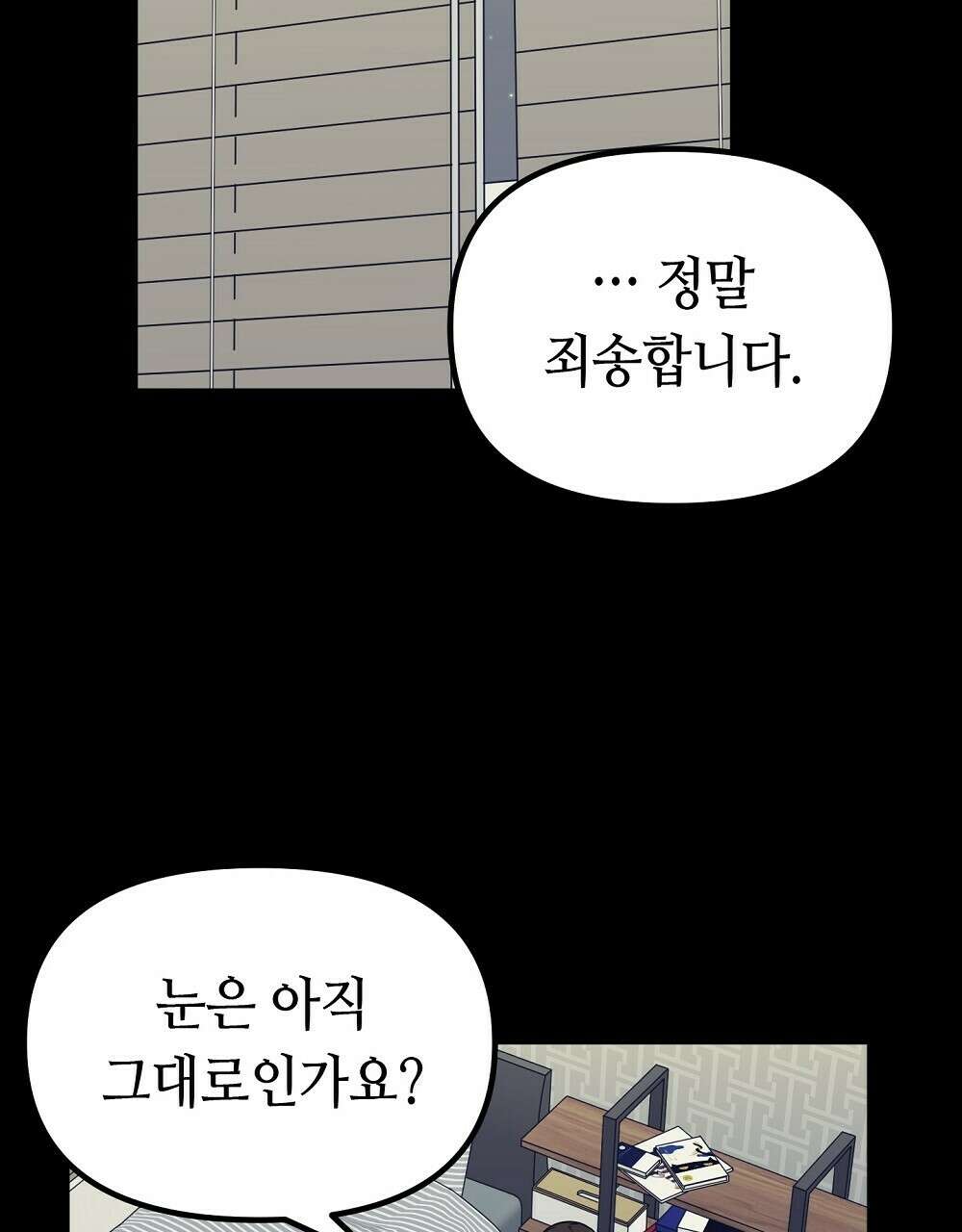 플랜터스의 정원 18화 16