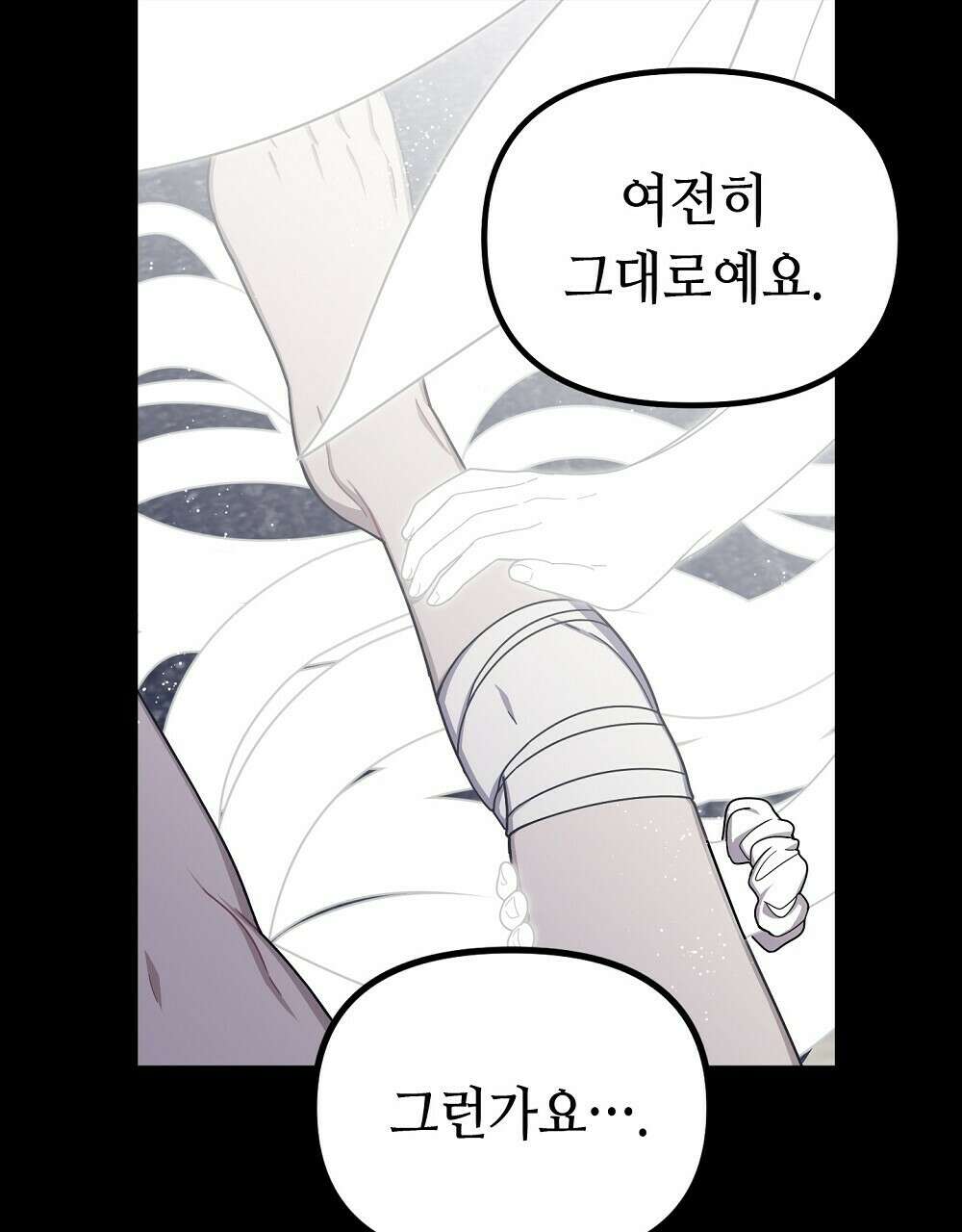 플랜터스의 정원 18화 19