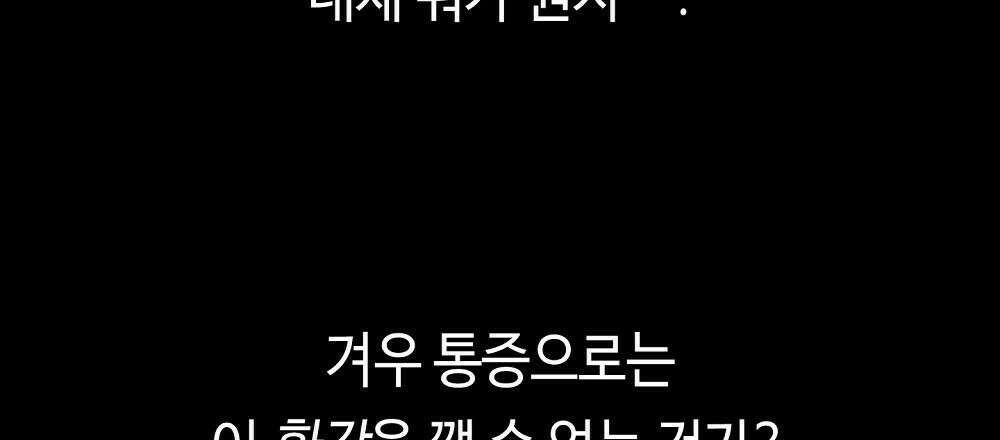 플랜터스의 정원 18화 21