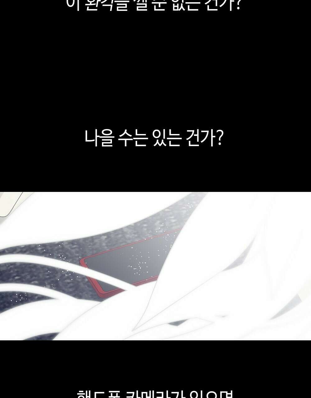 플랜터스의 정원 18화 22