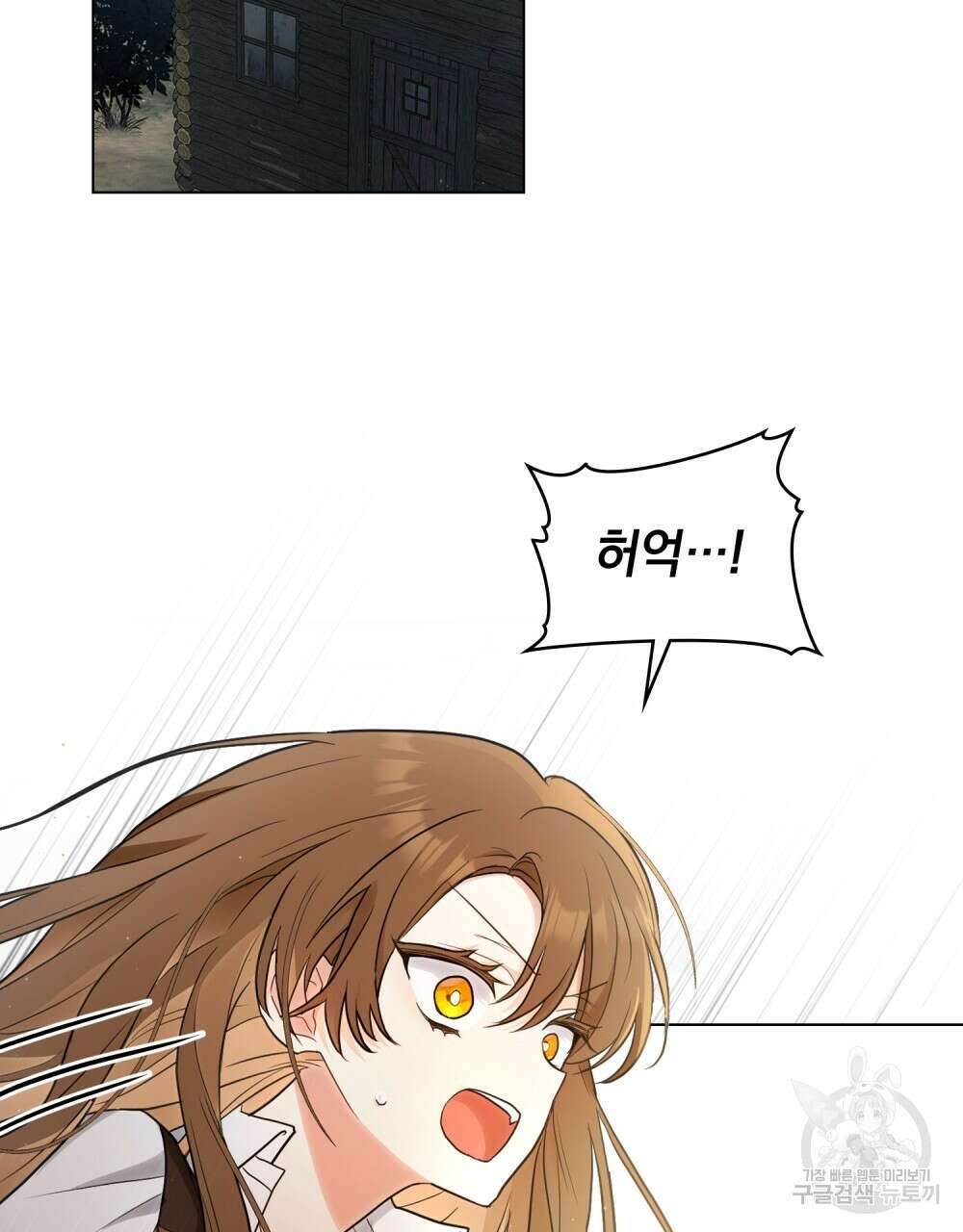 시한부 공주님을 사랑하게 된다면 14화 2