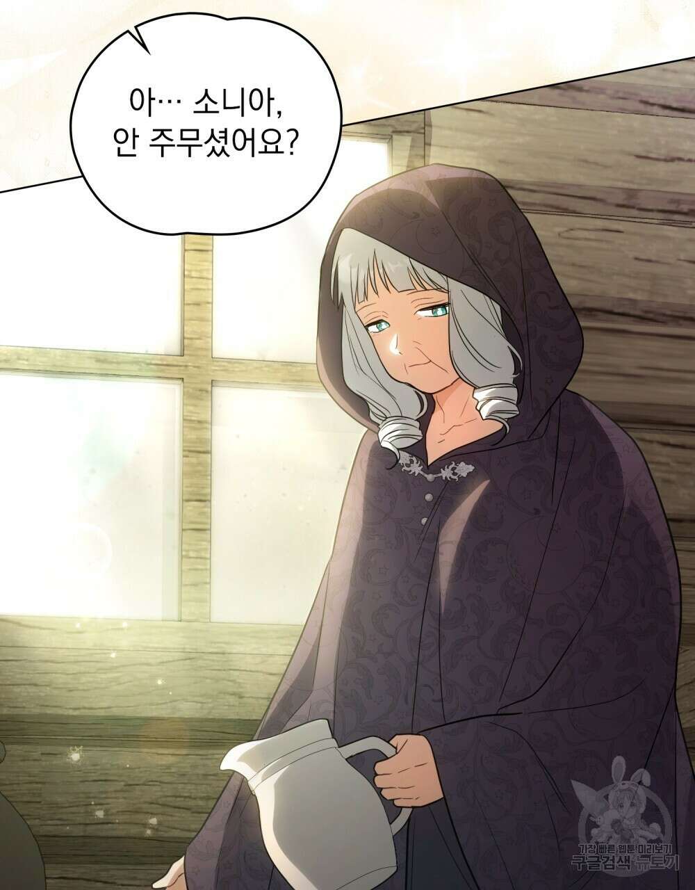 시한부 공주님을 사랑하게 된다면 14화 8