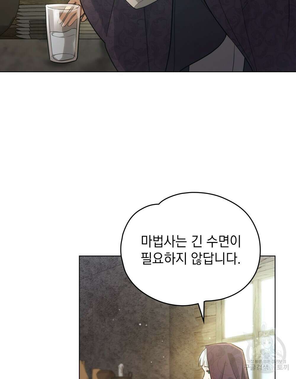 시한부 공주님을 사랑하게 된다면 14화 9