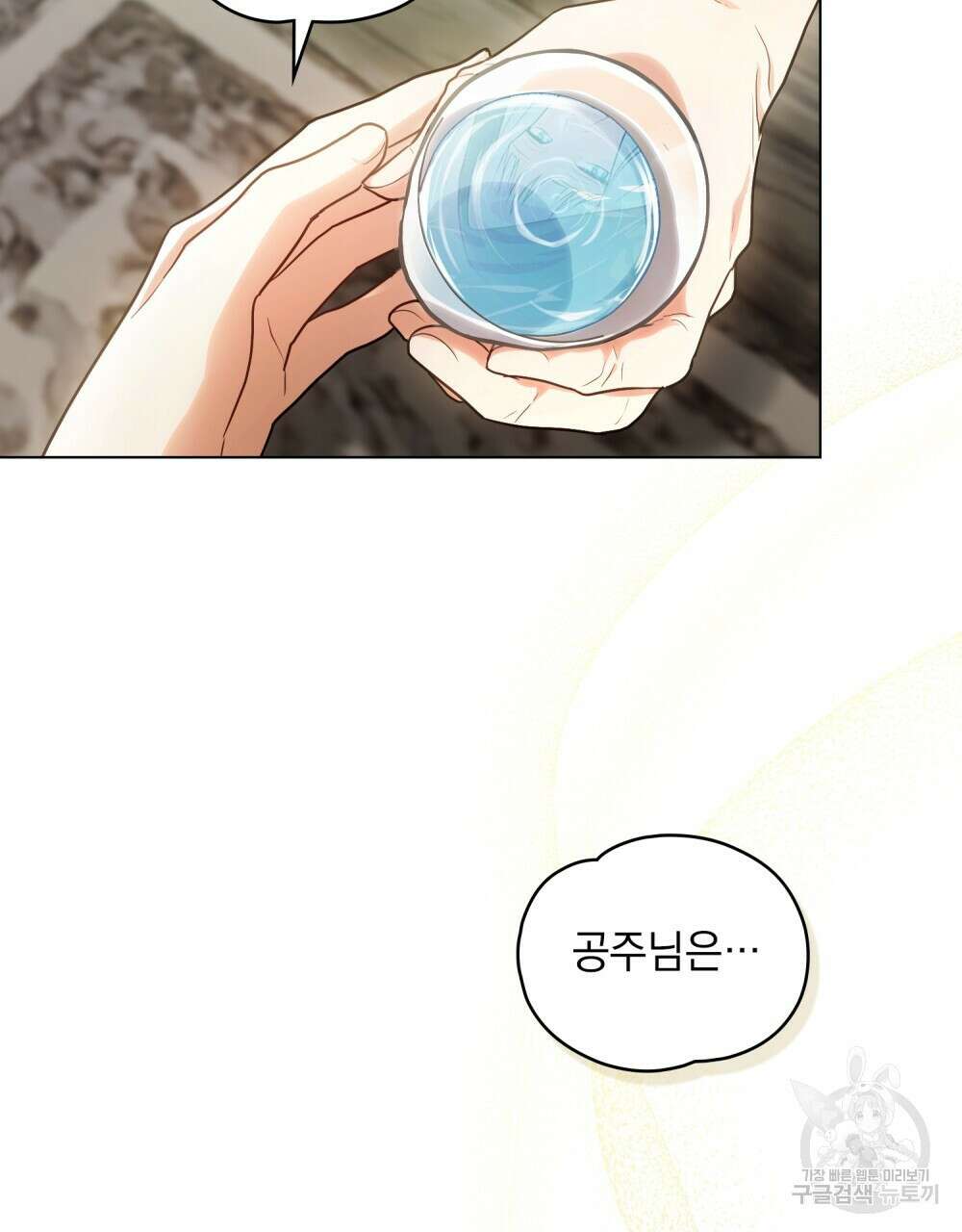 시한부 공주님을 사랑하게 된다면 14화 11
