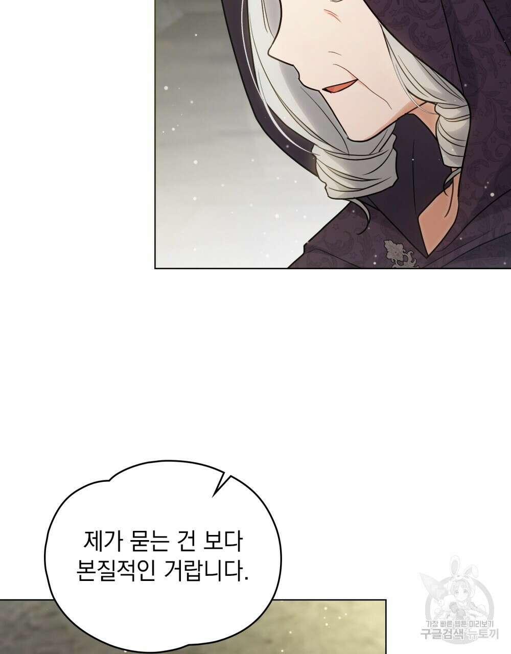 시한부 공주님을 사랑하게 된다면 14화 15