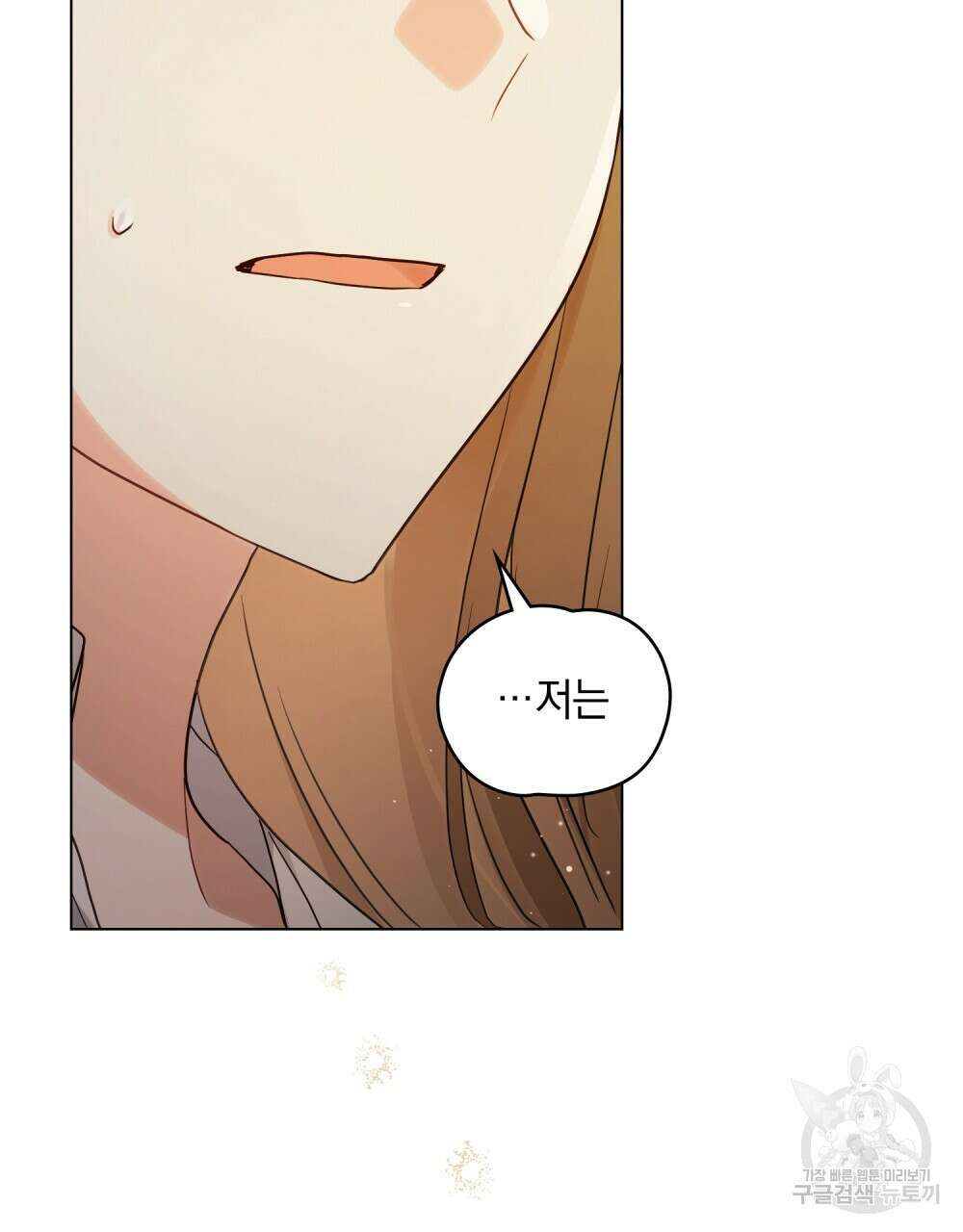 시한부 공주님을 사랑하게 된다면 14화 21