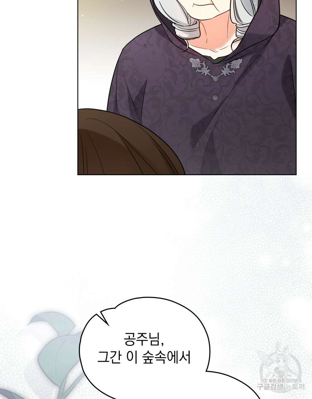 시한부 공주님을 사랑하게 된다면 14화 25