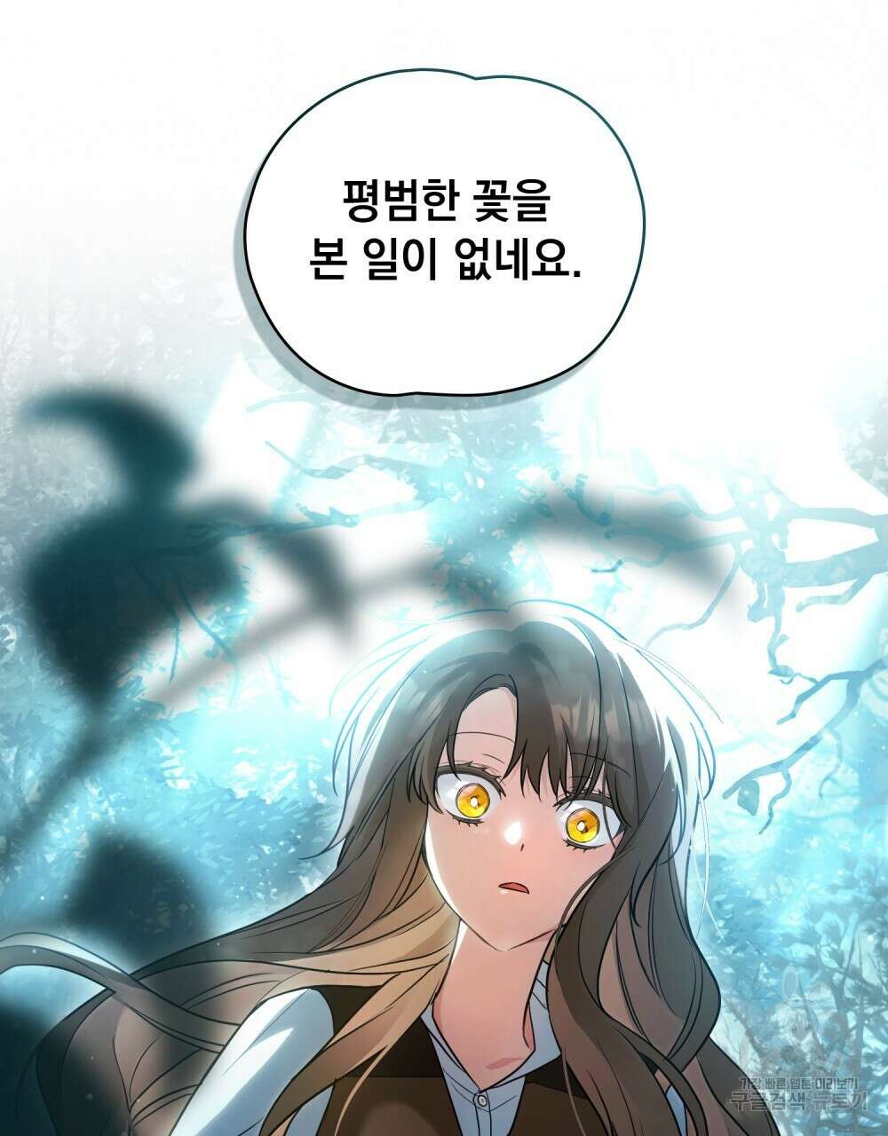 시한부 공주님을 사랑하게 된다면 14화 28