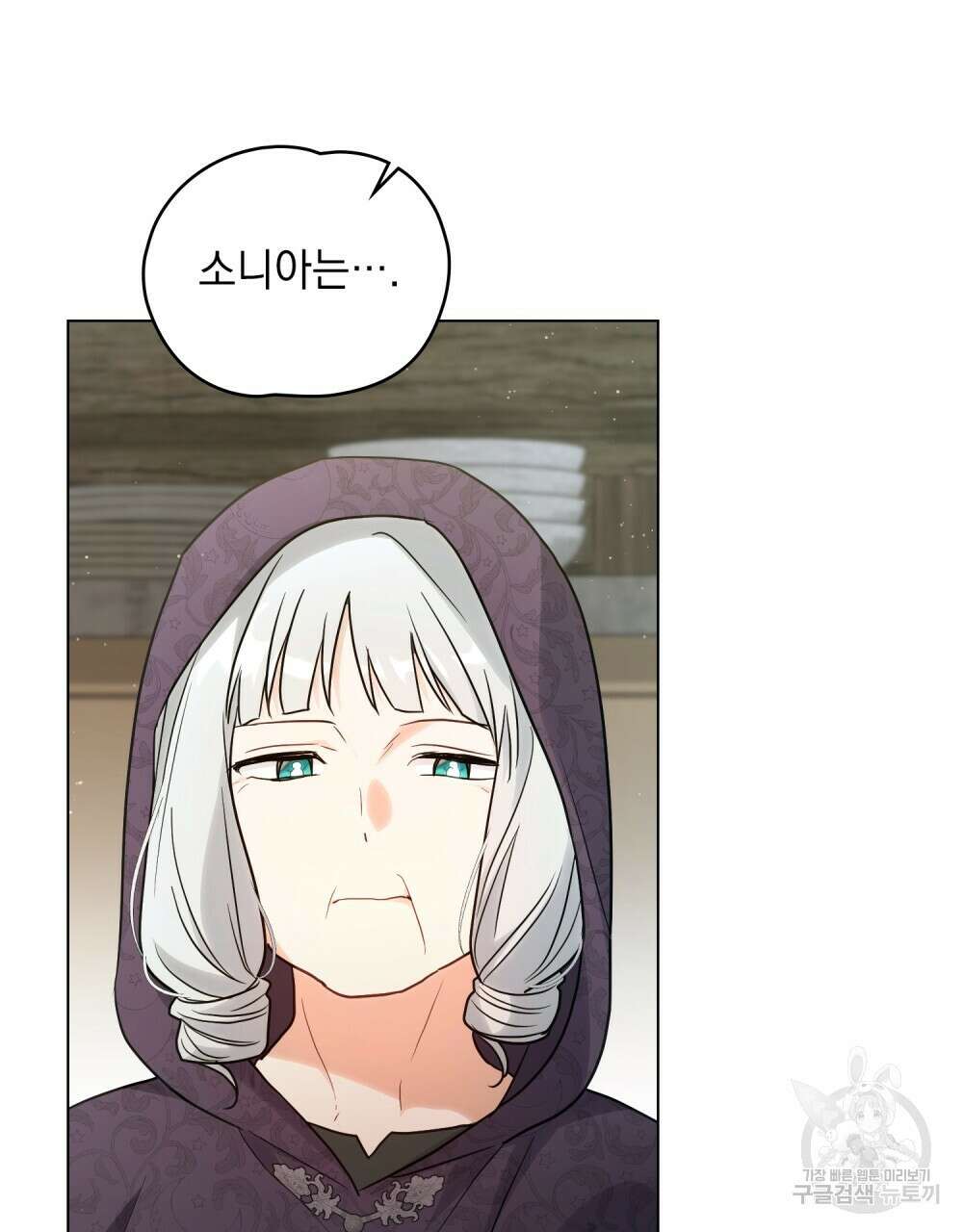 시한부 공주님을 사랑하게 된다면 14화 39