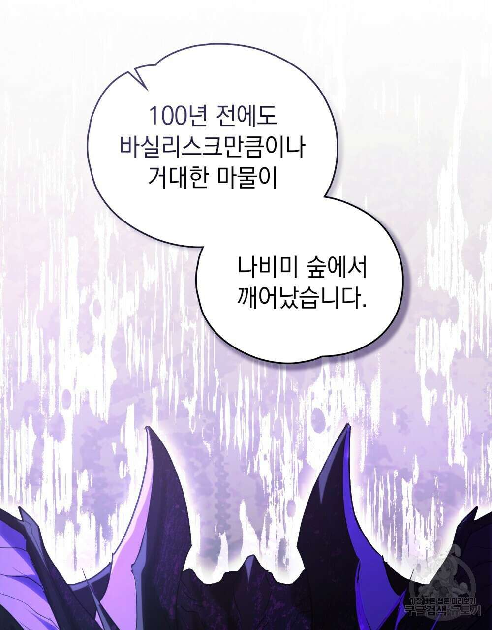 시한부 공주님을 사랑하게 된다면 14화 52