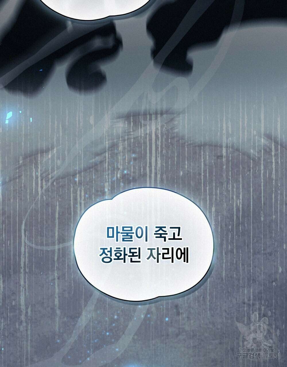시한부 공주님을 사랑하게 된다면 14화 57