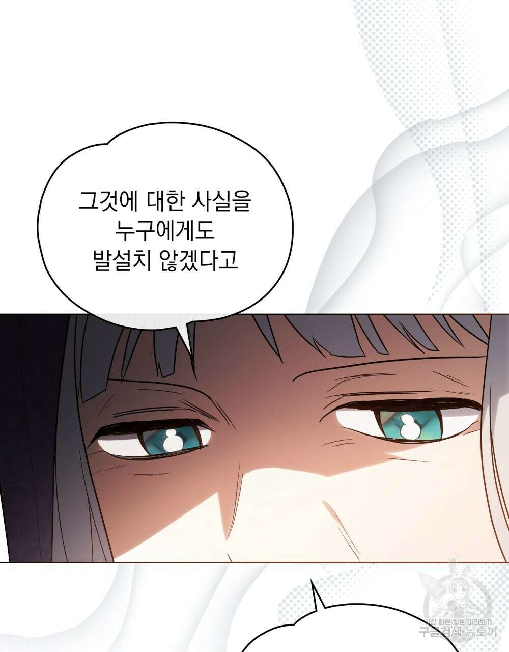 시한부 공주님을 사랑하게 된다면 14화 67
