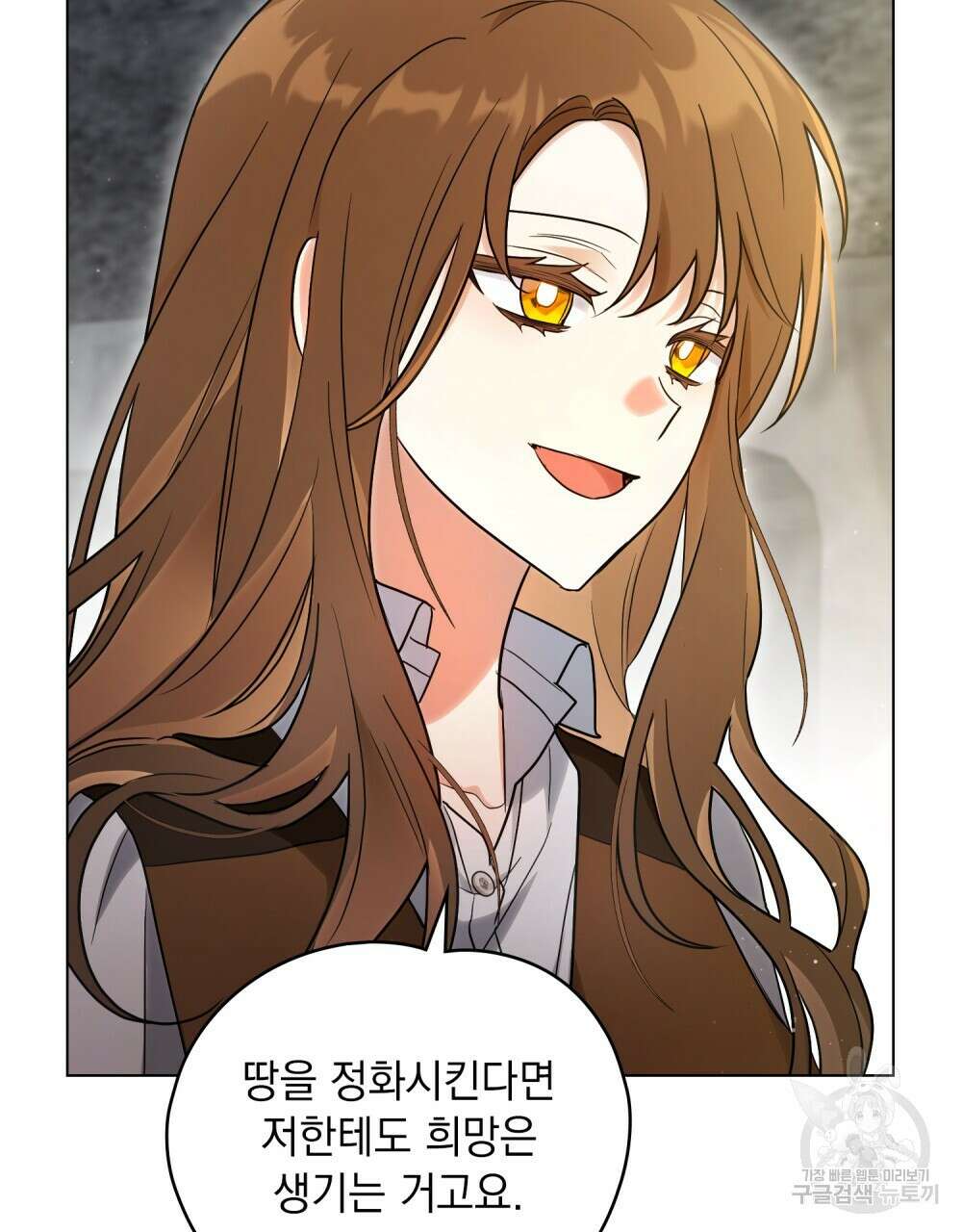 시한부 공주님을 사랑하게 된다면 14화 70