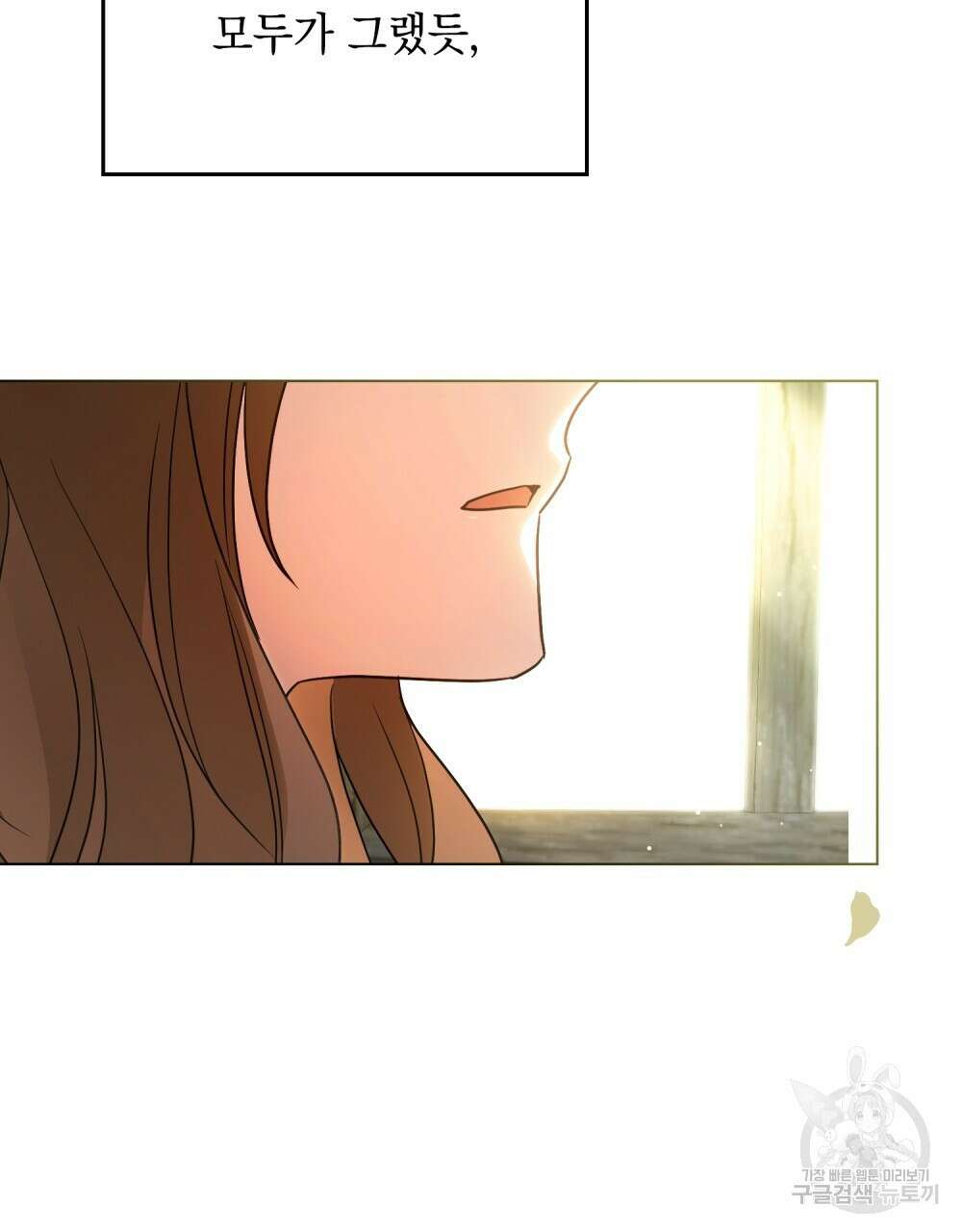 시한부 공주님을 사랑하게 된다면 14화 97
