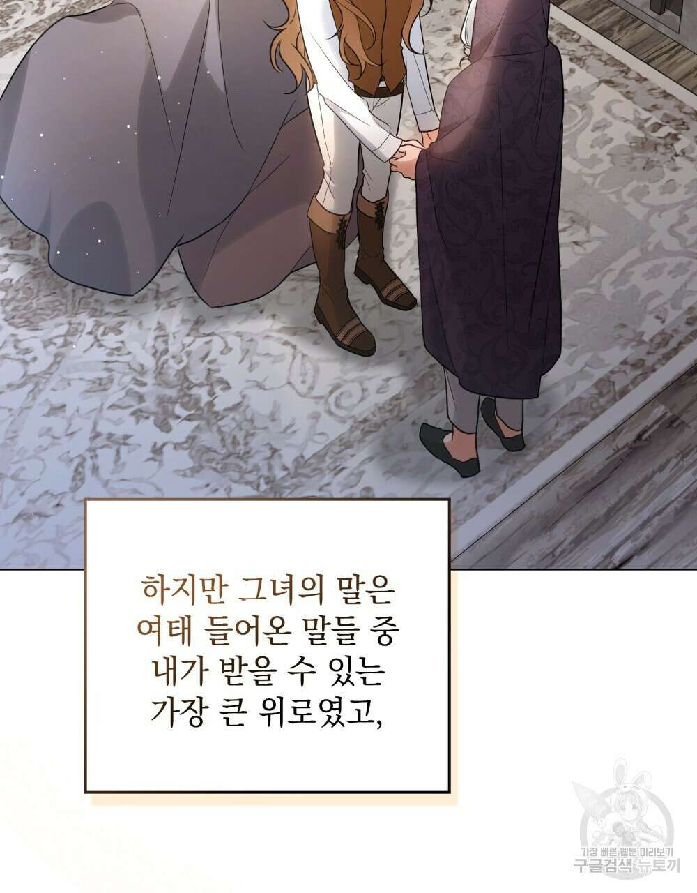 시한부 공주님을 사랑하게 된다면 14화 99