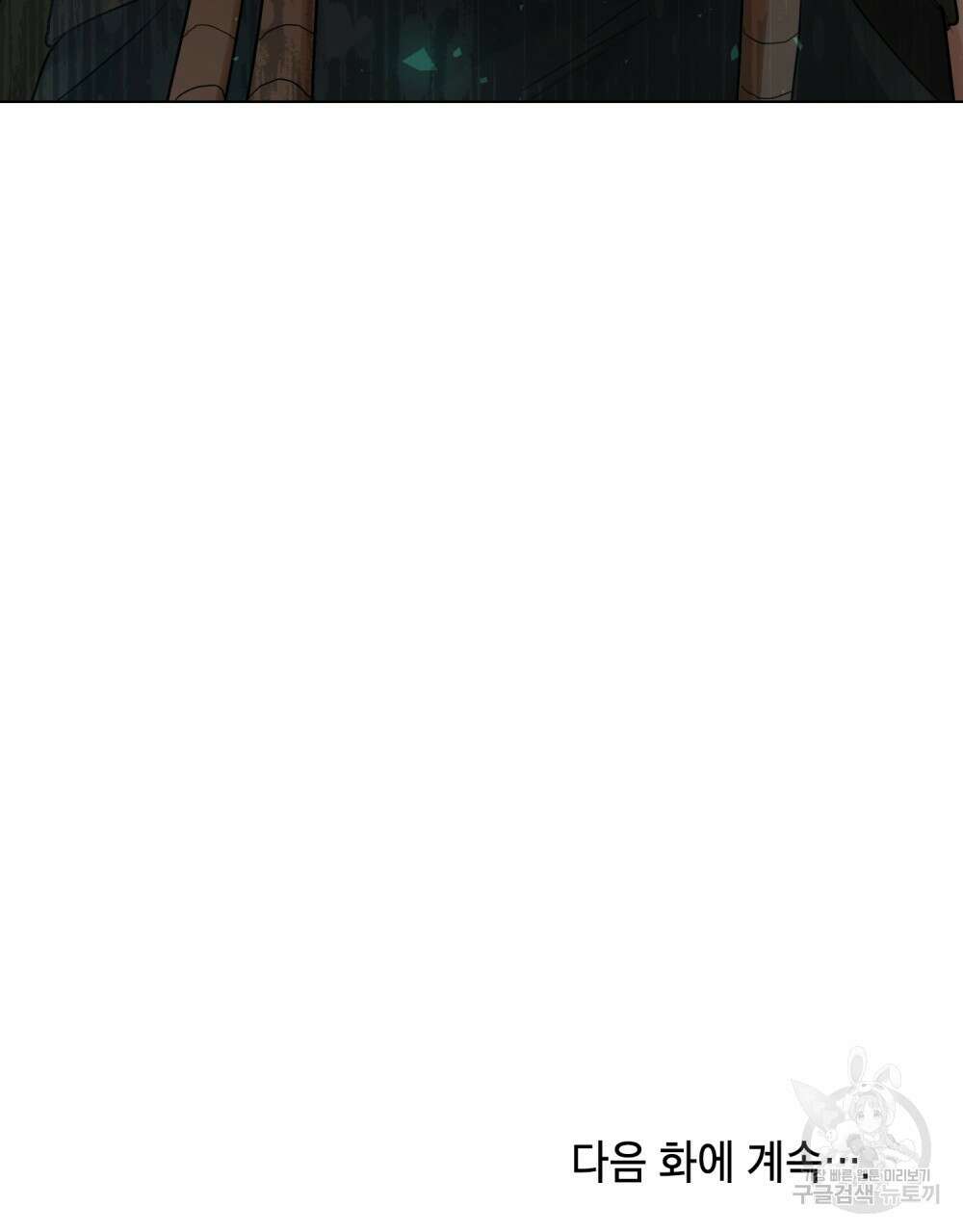 시한부 공주님을 사랑하게 된다면 14화 111