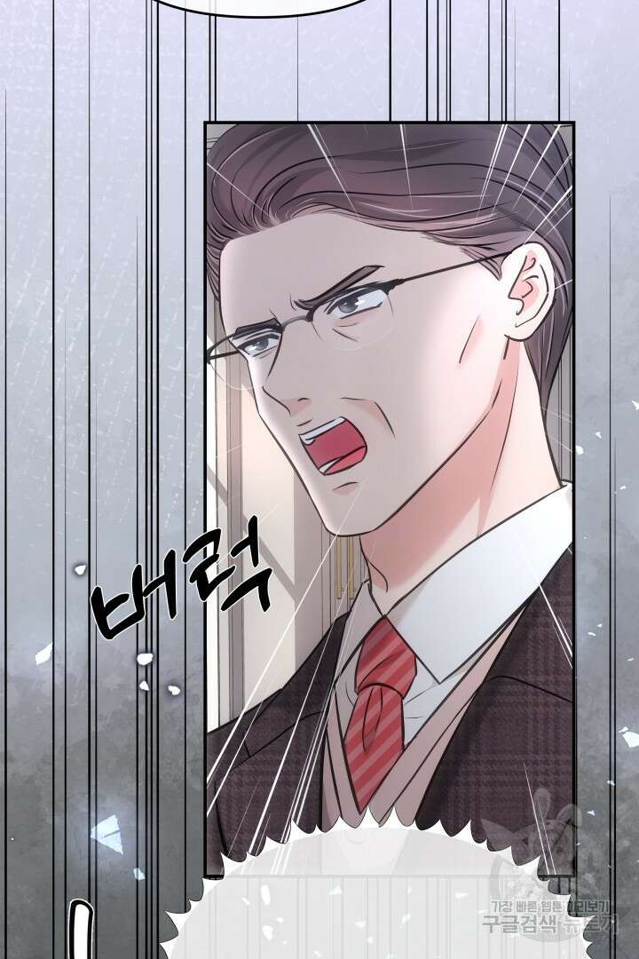 미스터 악마 21화 3