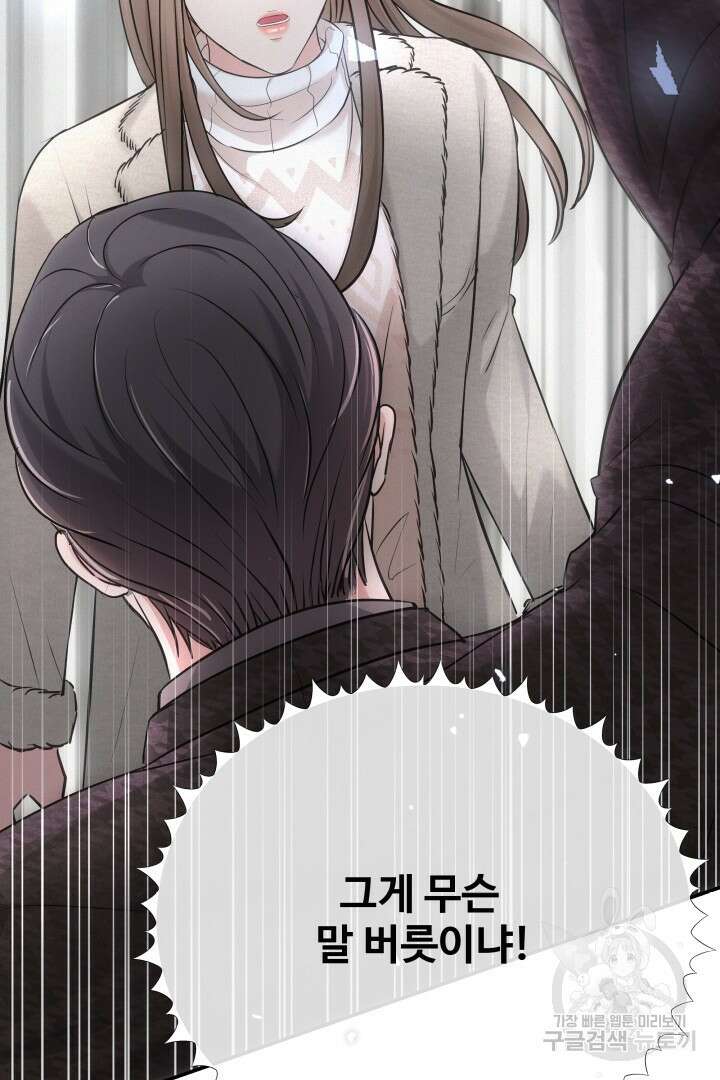 미스터 악마 21화 5