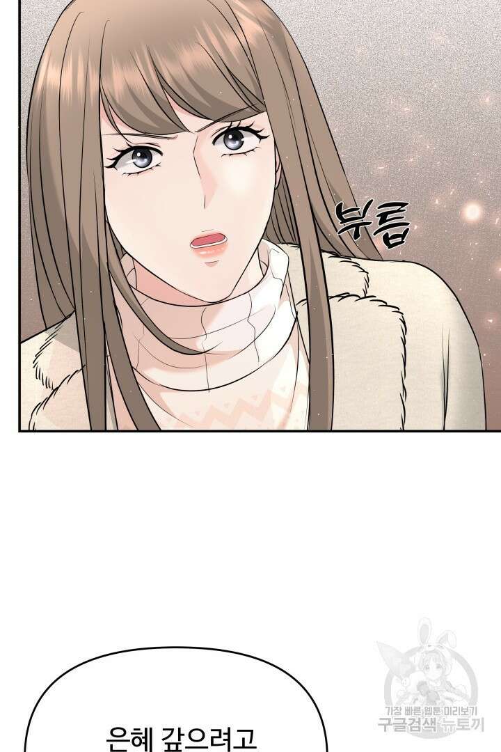 미스터 악마 21화 7