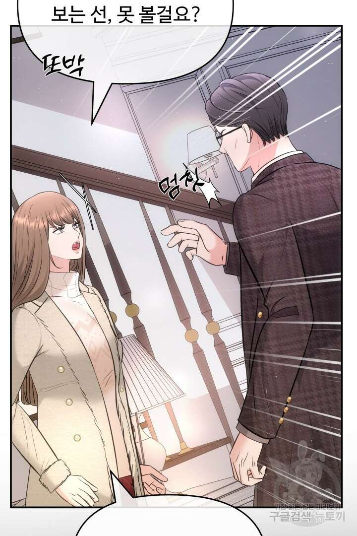 미스터 악마 21화 8