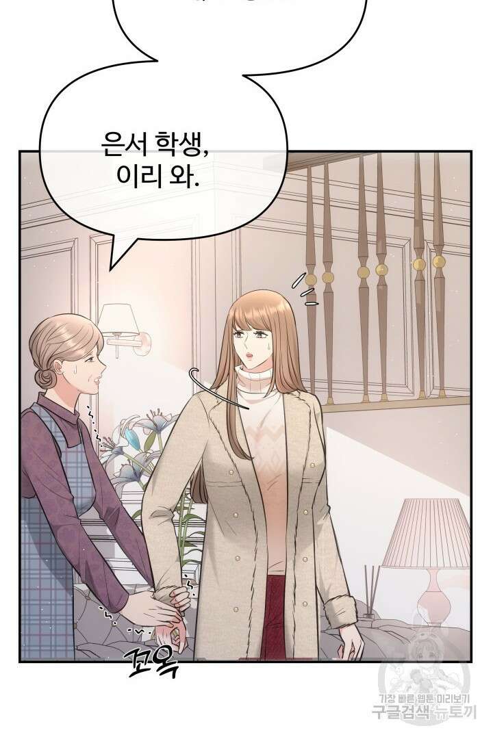 미스터 악마 21화 13