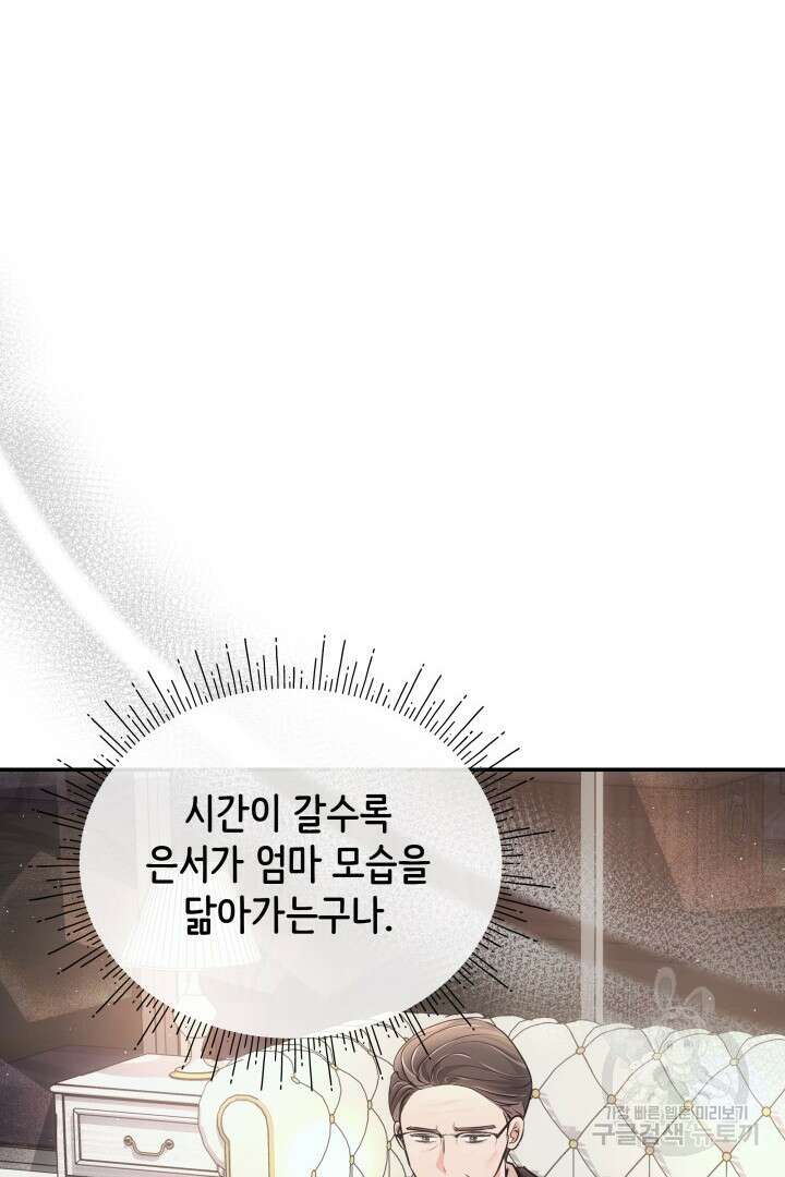 미스터 악마 21화 14
