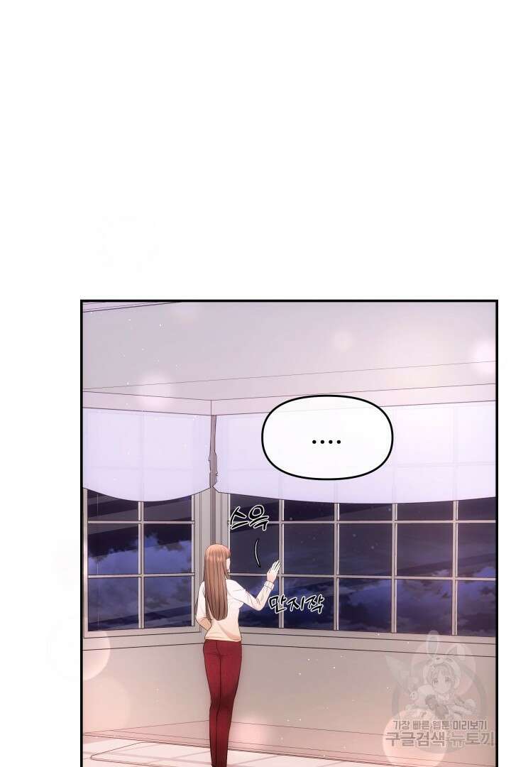 미스터 악마 21화 20