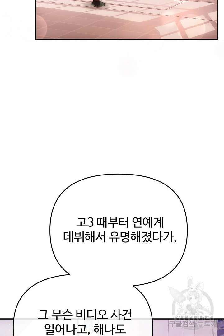 미스터 악마 21화 21